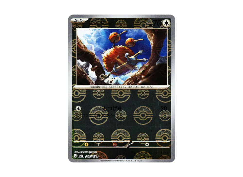 ドードー C: モンスターボールミラー[SV2a 084/165](強化拡張パック「ポケモンカード151」)