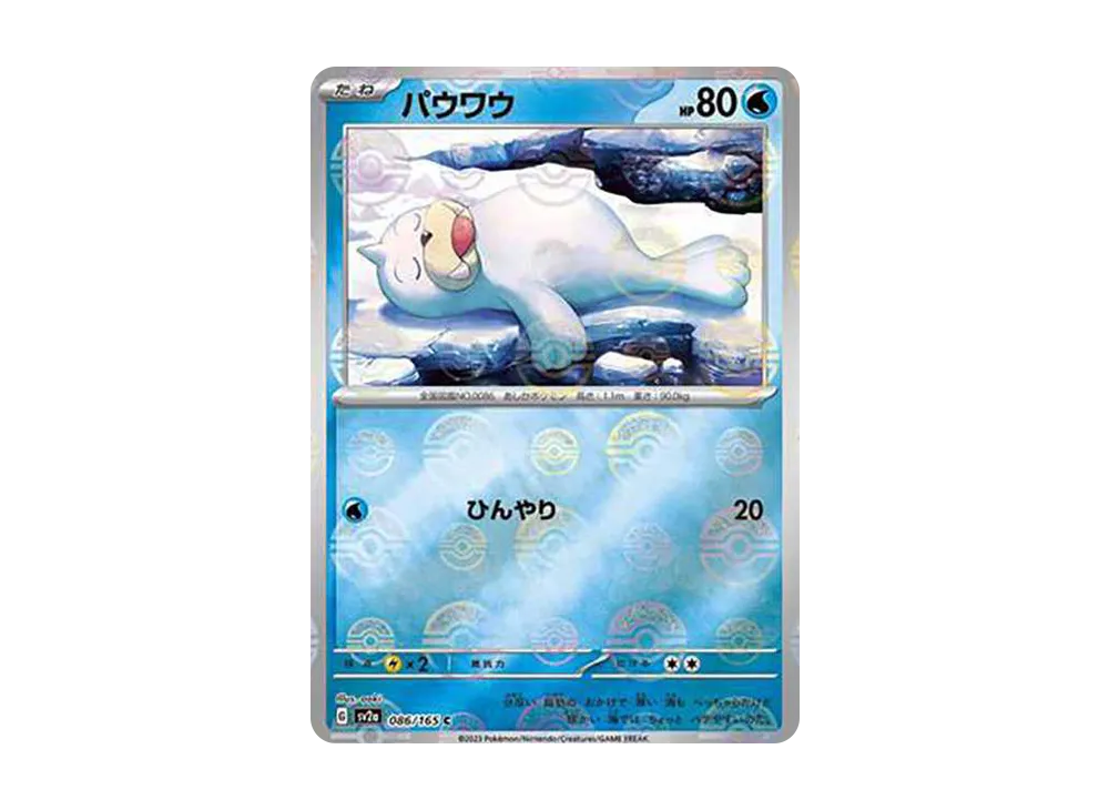パウワウ C: モンスターボールミラー[SV2a 086/165](強化拡張パック「ポケモンカード151」)