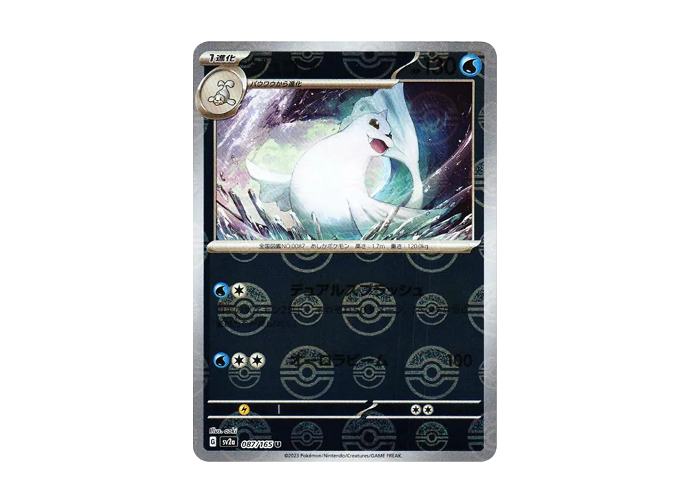 ジュゴン U: モンスターボールミラー[SV2a 087/165](強化拡張パック「ポケモンカード151」)