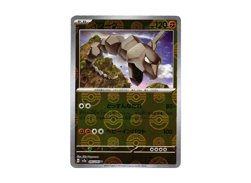 イワーク U: モンスターボールミラー[SV2a 095/165](強化拡張パック「ポケモンカード151」)