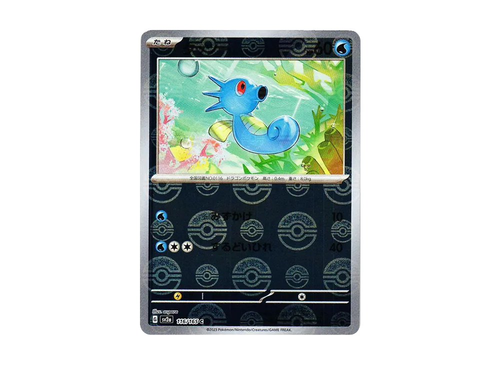 タッツー C: モンスターボールミラー[SV2a 116/165](強化拡張パック「ポケモンカード151」)
