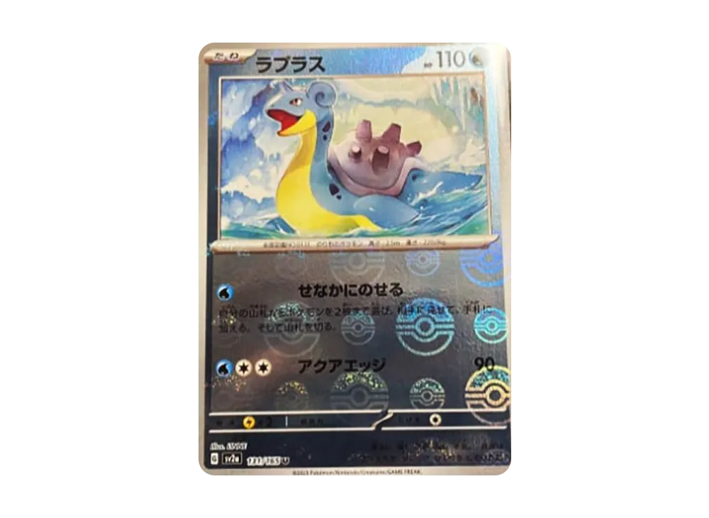 ラプラス U: モンスターボールミラー[SV2a 131/165](強化拡張パック「ポケモンカード151」)