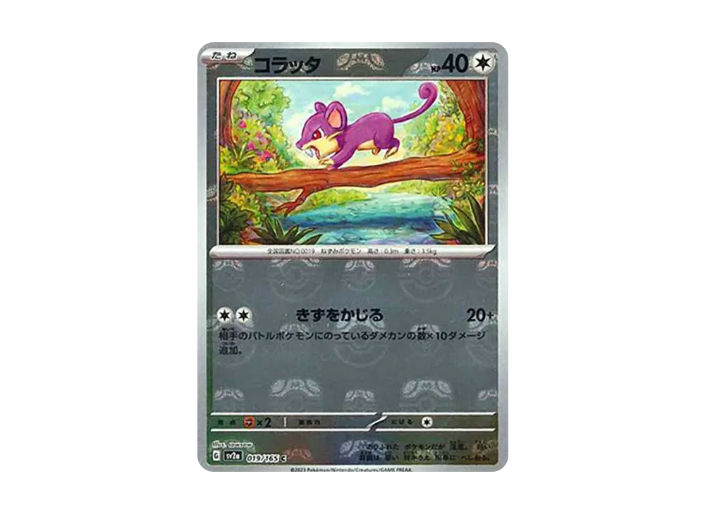 コラッタ C: マスターボールミラー[SV2a 019/165](強化拡張パック「ポケモンカード151」)