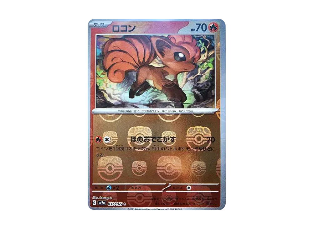 ロコン C: マスターボールミラー[SV2a 037/165](強化拡張パック「ポケモンカード151」)