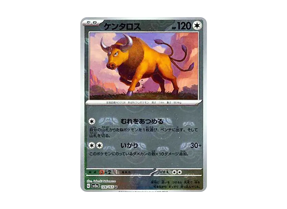 ケンタロス U: マスターボールミラー[SV2a 128/165](強化拡張パック「ポケモンカード151」)