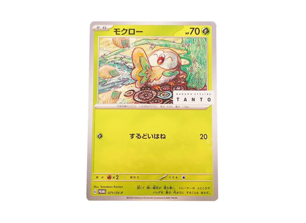 モクロー: プロモ[SV-P 071](「タント×ポケモンカードゲーム」プロモーションカード「SV-P」)