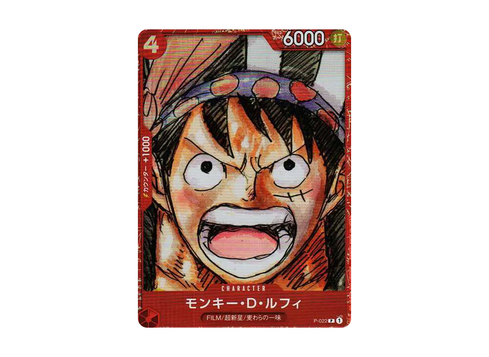 モンキー・D・ルフィ P [P-022] (プレミアムカードコレクション ‐ONE PIECE FILM RED‐)