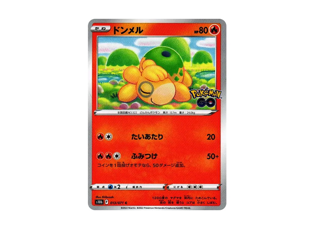 ドンメル C[s10b 013/071](強化拡張パック「Pokemon GO」)