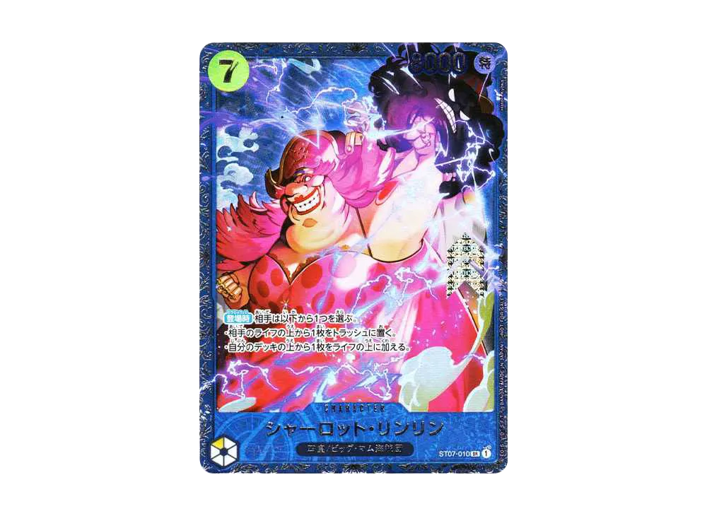 シャーロット・リンリン SR [ST07-010] (フラッグシップバトル 10月 ベスト8記念品)