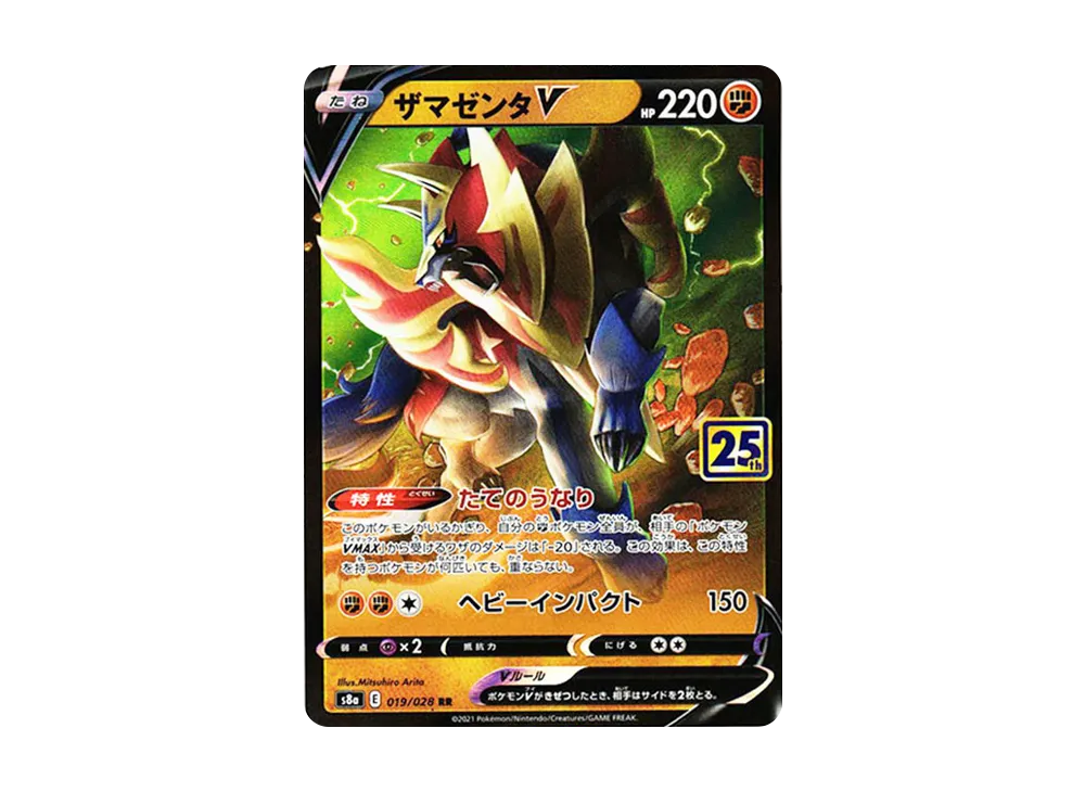 ザマゼンタV RR[s8a 019/028](拡張パック「25th アニバーサリーコレクション」)