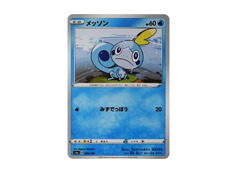 メッソン [s4a 039/190](ハイクラスパック「シャイニースターV」)