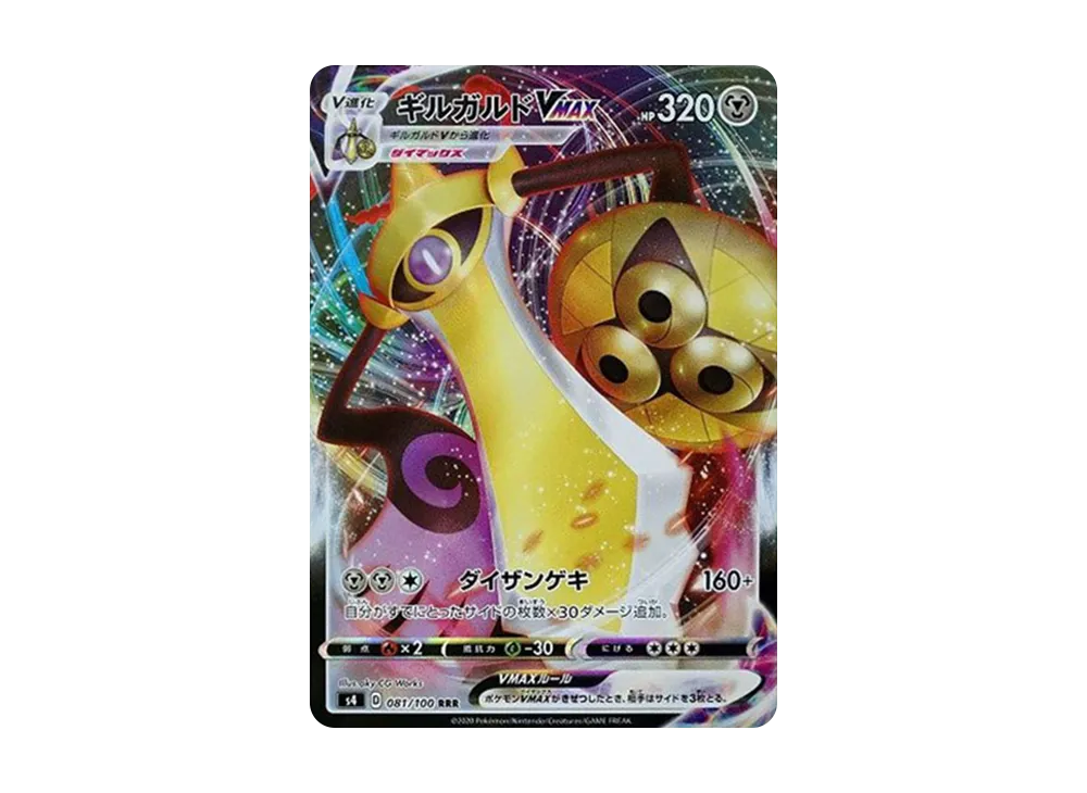 サイトウ SR[S4 109/100](拡張パック「仰天のボルテッカー」) [109/100