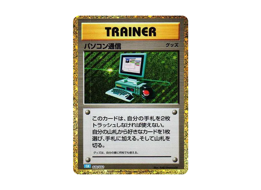 フリーザー [CLK 009/032](ポケモンカードゲーム Classic) [009/032