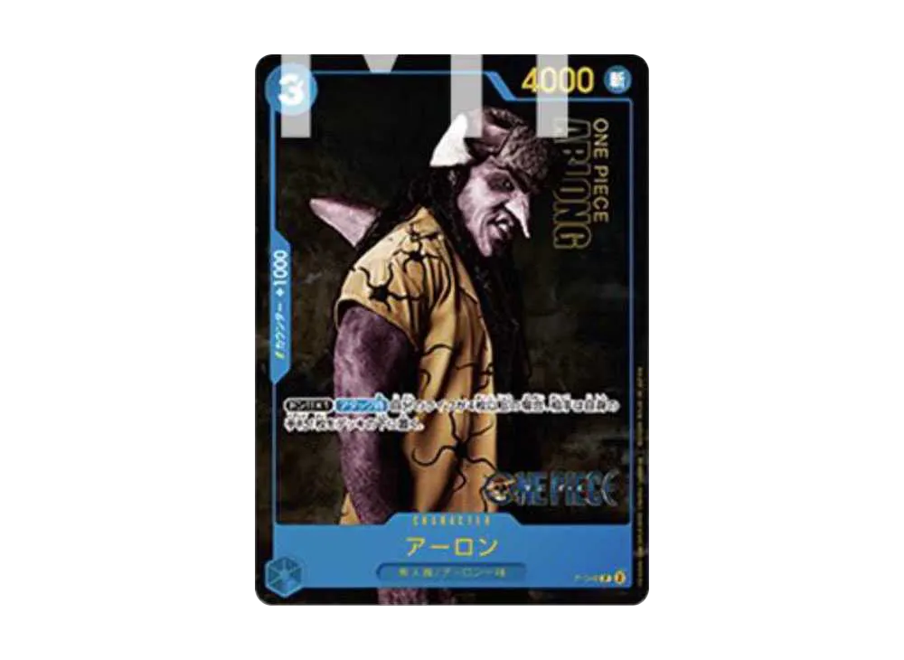 アーロン P [P-048] (プレミアムカードコレクション -Live Action Edition-)