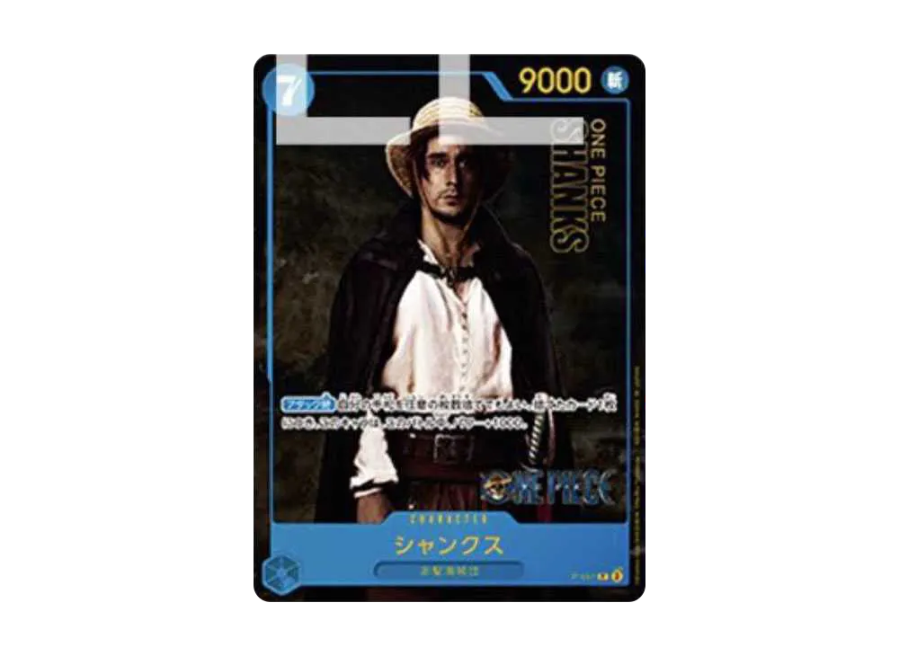 シャンクス P [P-051] (プレミアムカードコレクション -Live Action Edition-)
