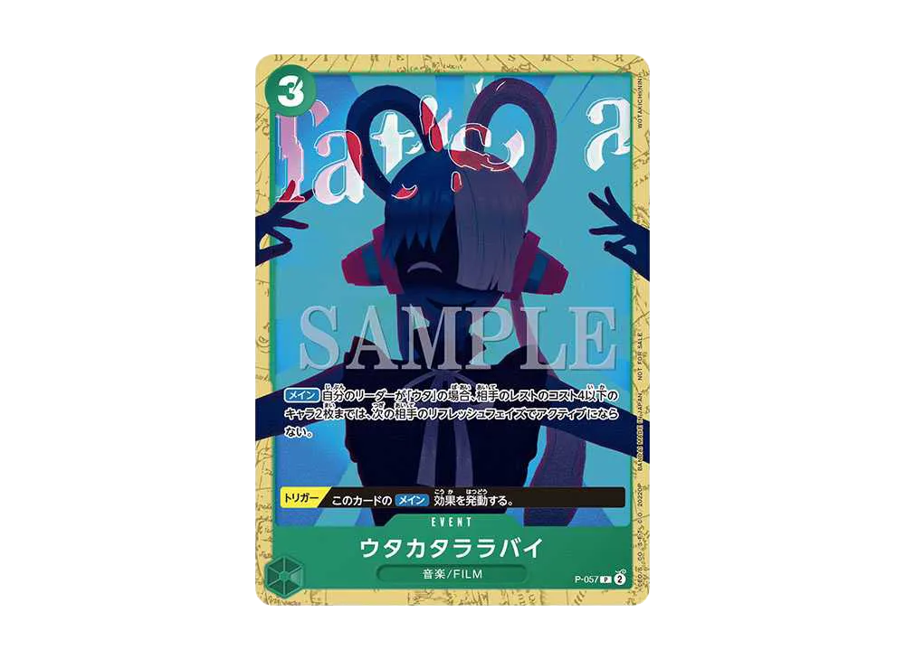 ウタカタララバイ P [P-057] (ONE PIECEカードゲーム アンコールパック)