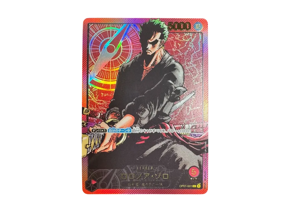ロロノア・ゾロ L [OP01-001] (週刊少年ジャンプ2024年3号 応募者全員サービス レカフィグ)