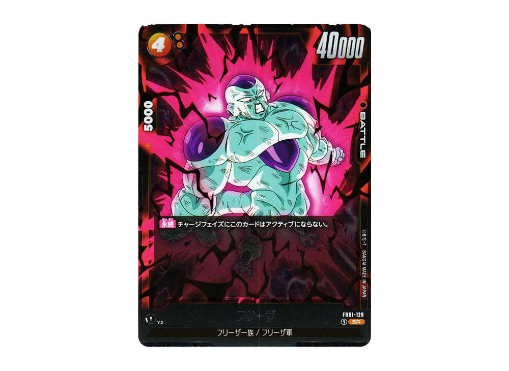 フリーザ SR [FB01-129](フュージョンワールド ブースターパック「覚醒の鼓動」)
