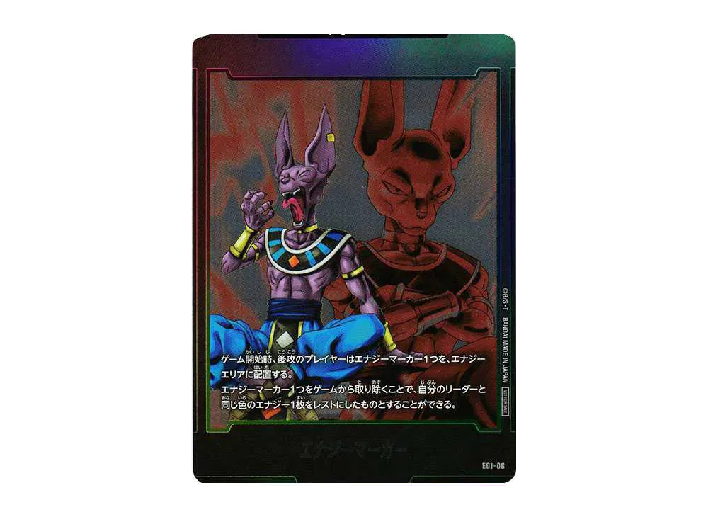 エナジーマーカー(ビルス) [E01-06](フュージョンワールド プロモーションカードパック 「エナジーマーカーパック01」)