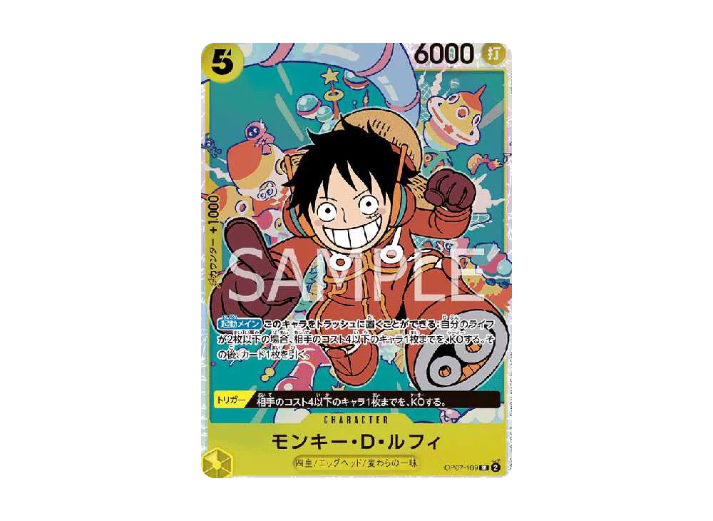 モンキー・D・ルフィ SR [OP07-109] (ブースターパック 500年後の未来)