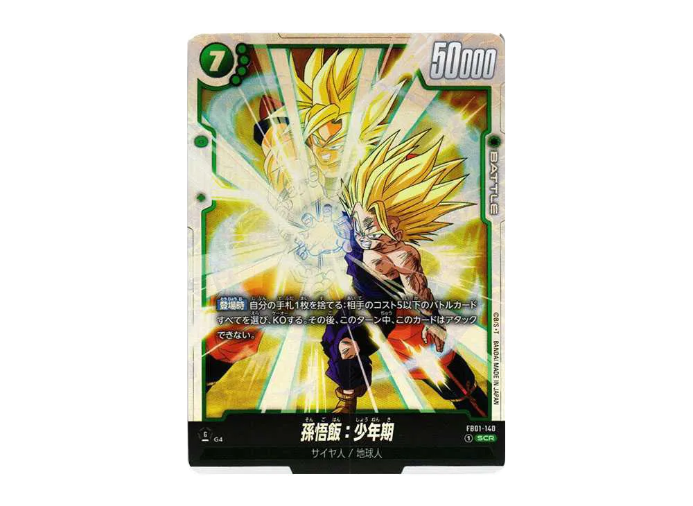 孫悟飯：少年期 SCR [FB01-140](フュージョンワールド ブースターパック「覚醒の鼓動」)