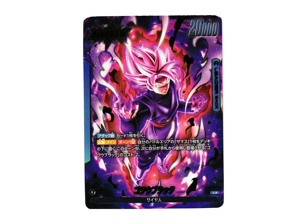 ゴクウブラック SR☆ [FB01-039](フュージョンワールド 「ブースター