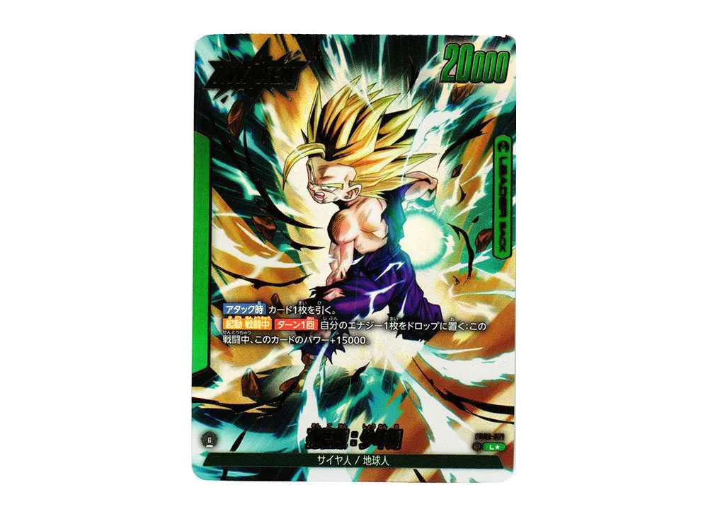 孫悟飯：少年期 / 孫悟飯：少年期 (AWAKEN) L★ [FB01-071](フュージョンワールド ブースターパック「覚醒の鼓動」)