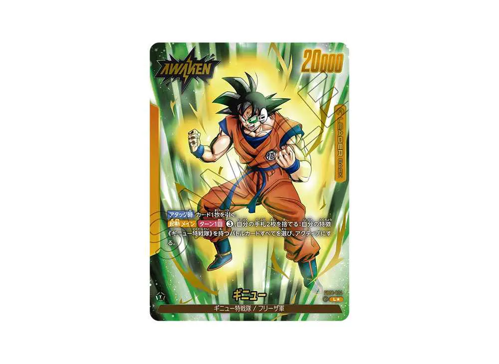 孫悟飯：少年期 SCR [FB01-140](フュージョンワールド「MANGA BOOSTER