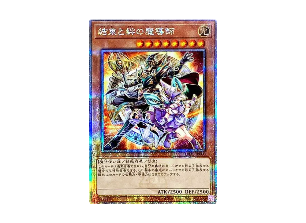 結束と絆の魔導師 25th SE [LEDE-JP000](「レガシー・オブ・デストラクション」)