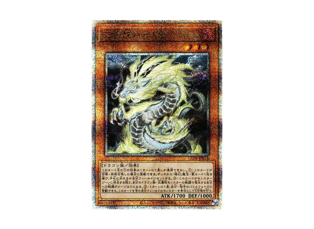 天盃龍パイドラ 25th SE [LEDE-JP016](「レガシー・オブ・デストラクション」)