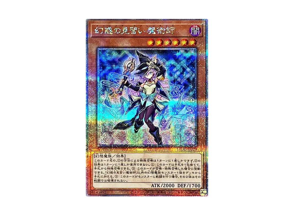 幻惑の見習い魔術師 25th SE [LEDE-JP029](「レガシー・オブ・デストラクション」)