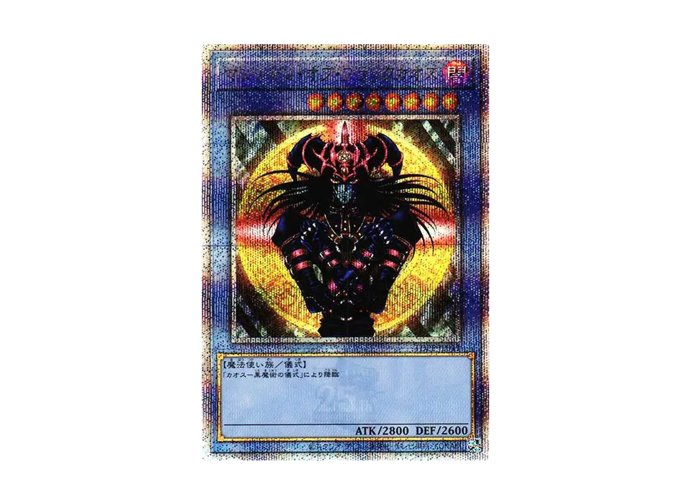 マジシャン・オブ・ブラックカオス 25th SE[TDPP-JP011](PREMIUM PACK -決闘者伝説 QUARTER CENTURY EDITION