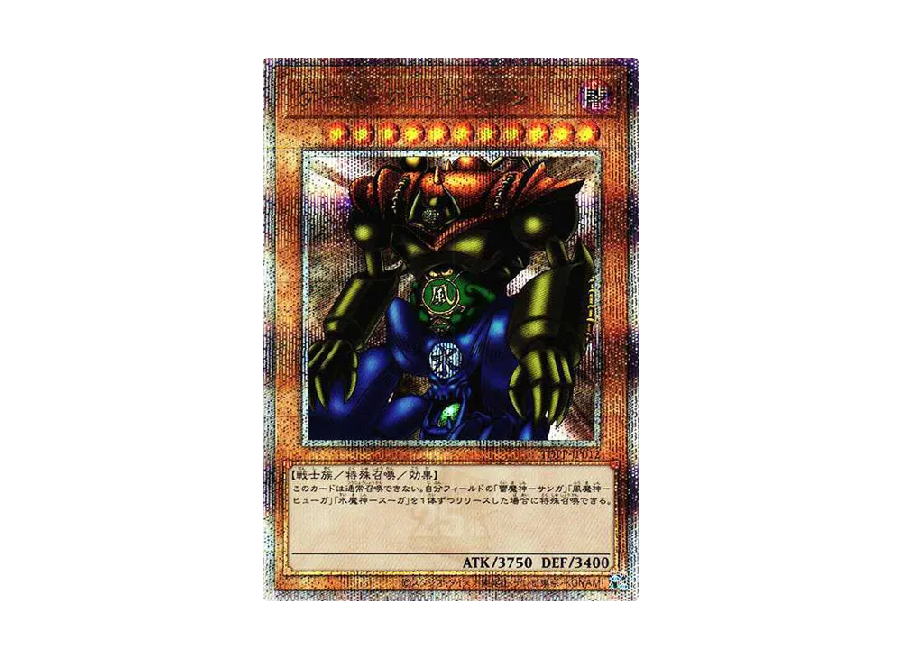 ゲート・ガーディアン 25th SE[TDPP-JP012](PREMIUM PACK -決闘者伝説 QUARTER CENTURY EDITION-)