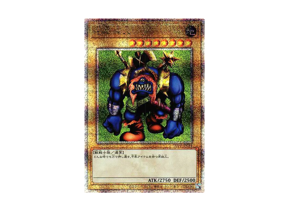 千年原人 25th SE[TDPP-JP014](PREMIUM PACK -決闘者伝説 QUARTER CENTURY EDITION-)