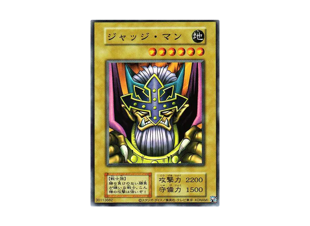 ジャッジ・マン N[復刻版](遊戯王OCG デュエルモンスターズ EX 復刻版)