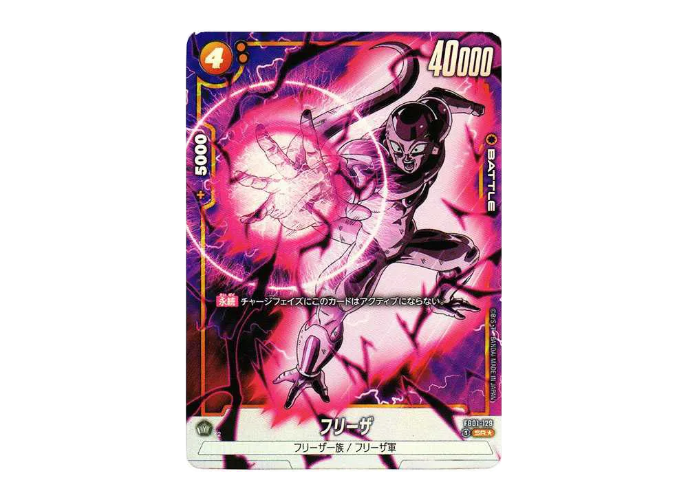 フリーザ SR★ [FB01-129] (フュージョンワールド 「ブースターパック 覚醒の鼓動」)