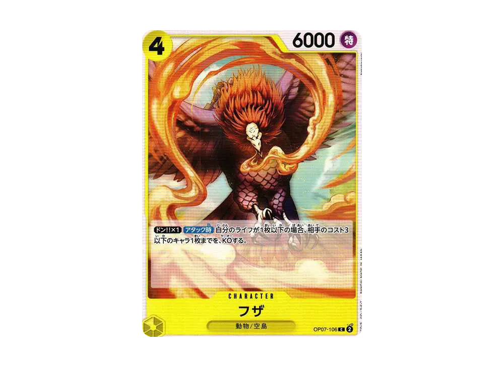 フザ C [OP07-106] (ブースターパック 500年後の未来)