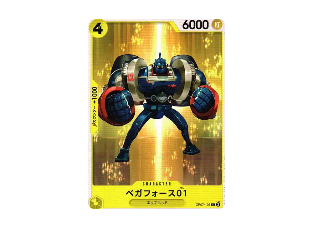 ベガフォースワン C [OP07-108] (ブースターパック 500年後の未来)