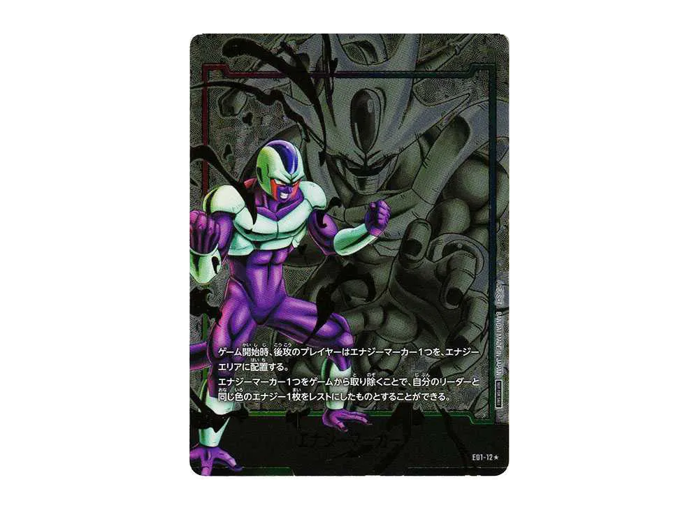 エナジーマーカー(クウラ) ★ [E01-12](フュージョンワールド プロモーションカードパック 「エナジーマーカーパック01」)