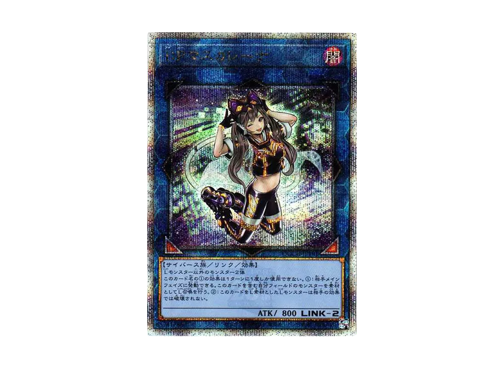 I:Pマスカレーナ 25th SE [QCCU-JP191](クォーター・センチュリー・クロニクル サイド：ユニティ)