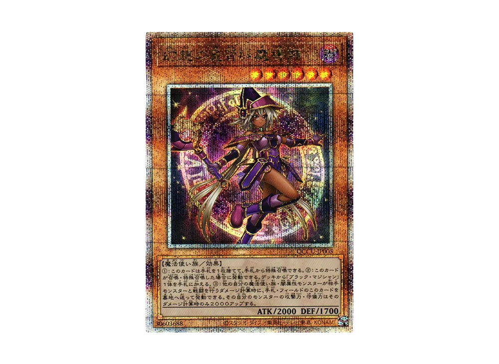 幻想の見習い魔導師 25th SE [QCCU-JP005](クォーター・センチュリー・クロニクル サイド：ユニティ)