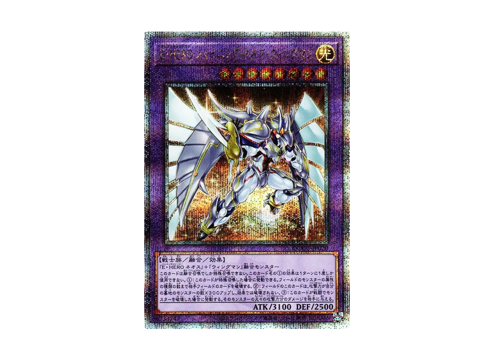 E・HERO シャイニング・ネオス・ウィングマン 25th SE [QCCU-JP020](クォーター・センチュリー・クロニクル サイド：ユニティ)