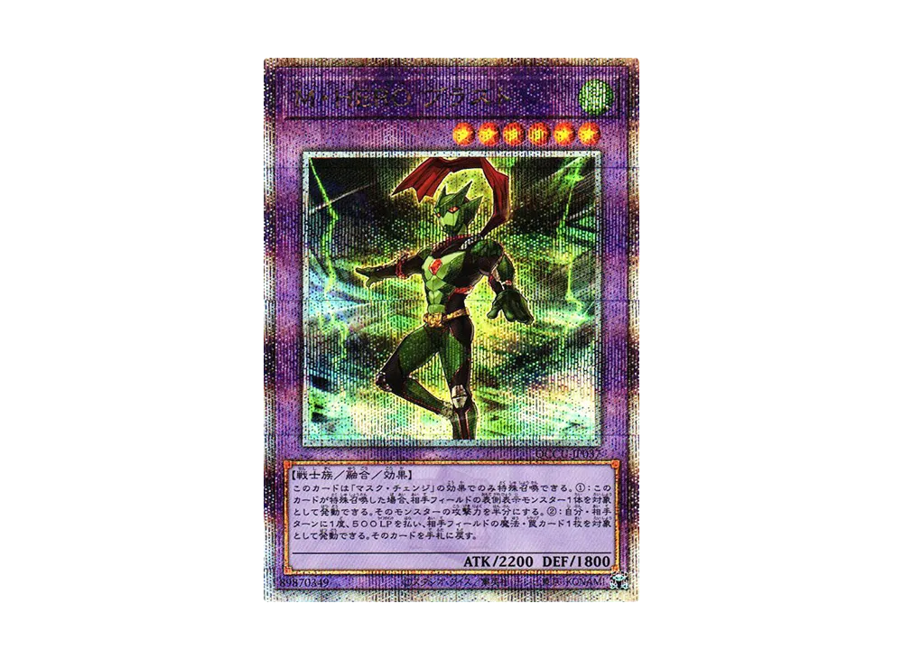 M・HERO ブラスト 25th SE [QCCU-JP037](クォーター・センチュリー・クロニクル サイド：ユニティ)