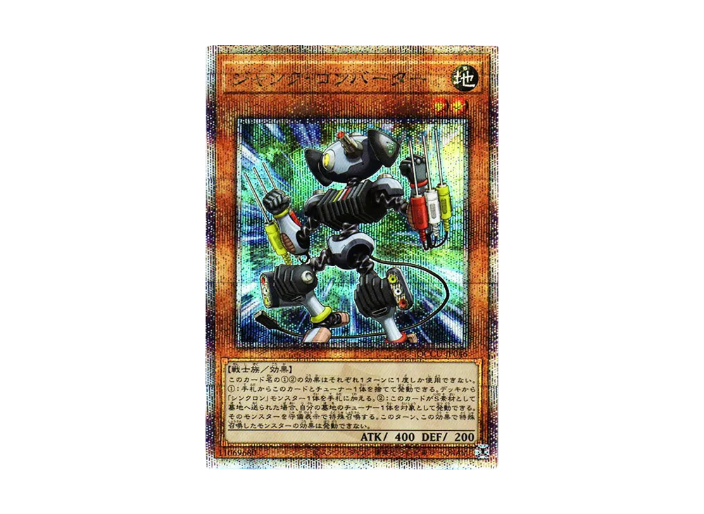 ジャンク・コンバーター 25th SE [QCCU-JP046](クォーター・センチュリー・クロニクル サイド：ユニティ)