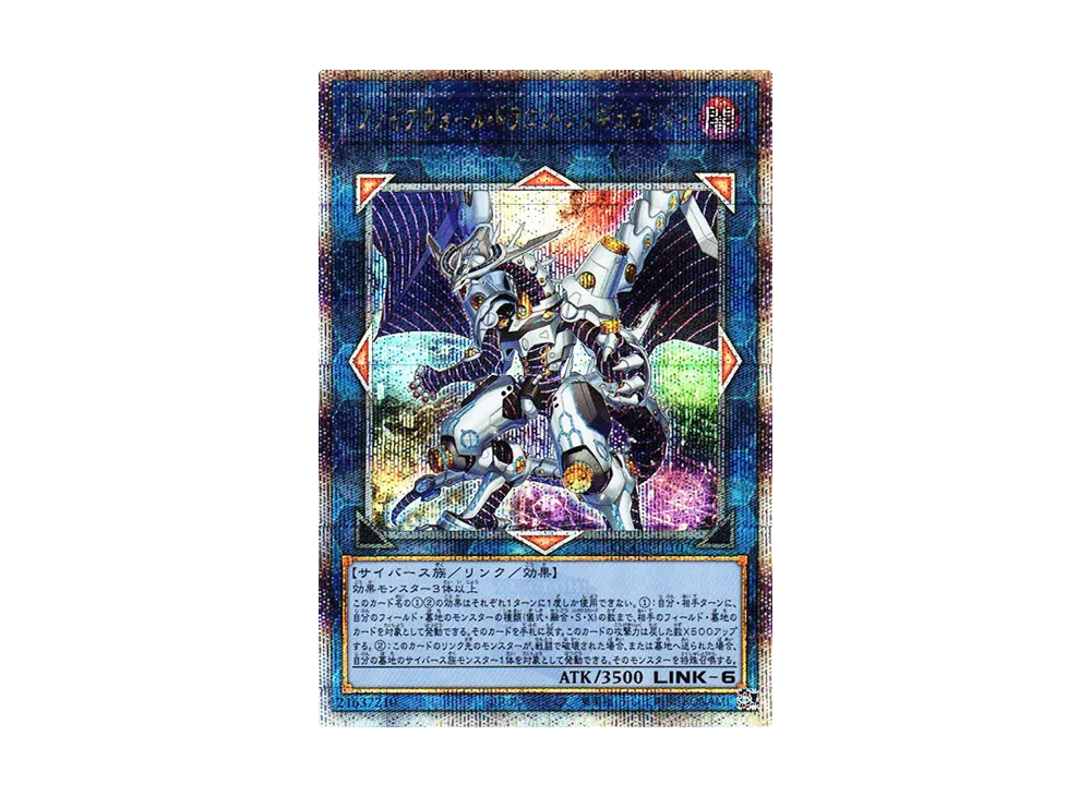 ファイアウォール・ドラゴン・シンギュラリティ 25th SE [QCCU-JP107](クォーター・センチュリー・クロニクル サイド：ユニティ)