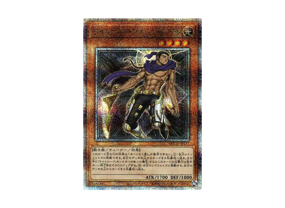 ライトロード・アサシン ライデン 25th SE [QCCU-JP131](クォーター・センチュリー・クロニクル サイド：ユニティ)