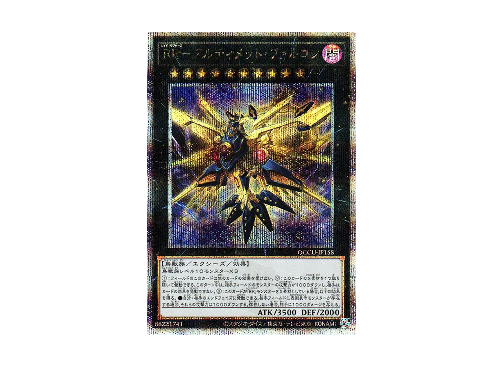 RR－アルティメット・ファルコン 25th SE [QCCU-JP158](クォーター・センチュリー・クロニクル サイド：ユニティ)