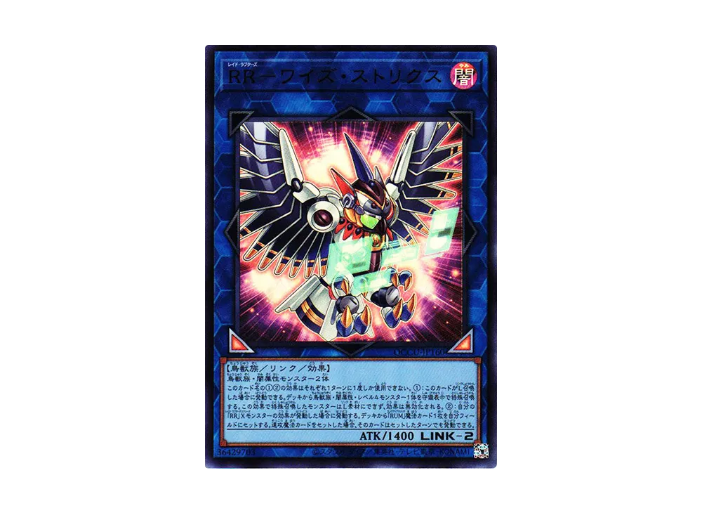 RR－ワイズ・ストリクス UR [QCCU-JP160](クォーター・センチュリー・クロニクル サイド：ユニティ)