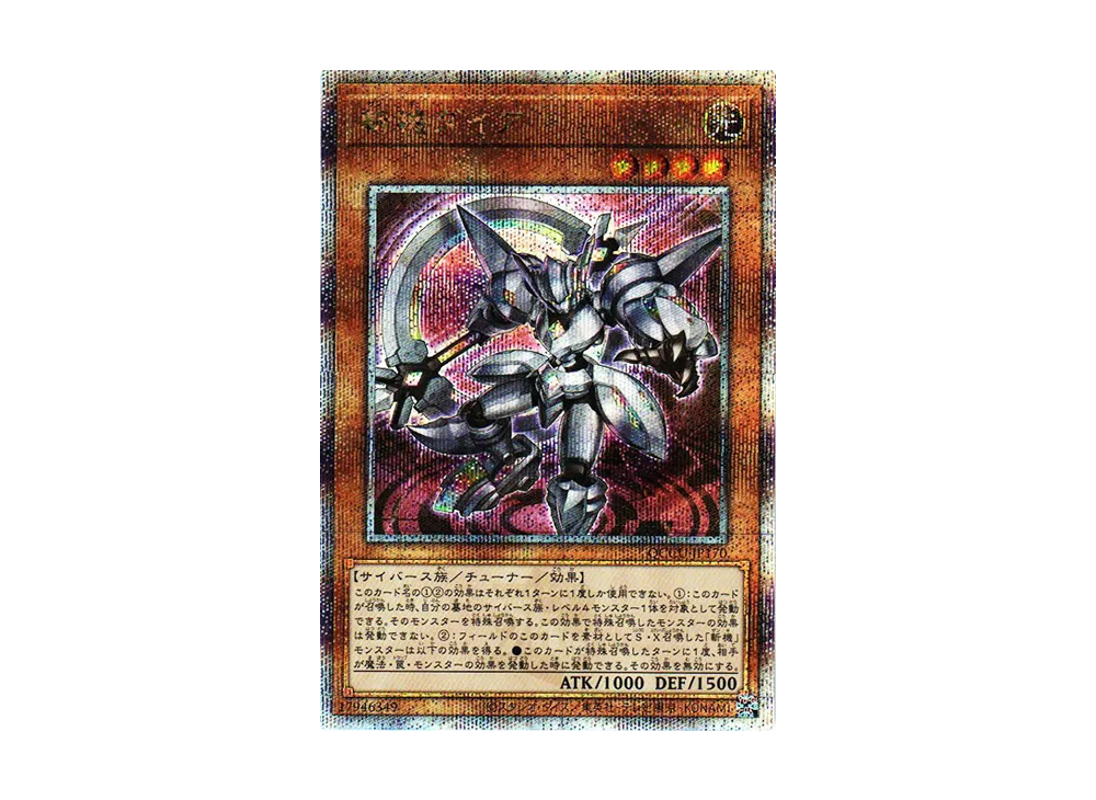 斬機ダイア 25th SE [QCCU-JP170](クォーター・センチュリー・クロニクル サイド：ユニティ)