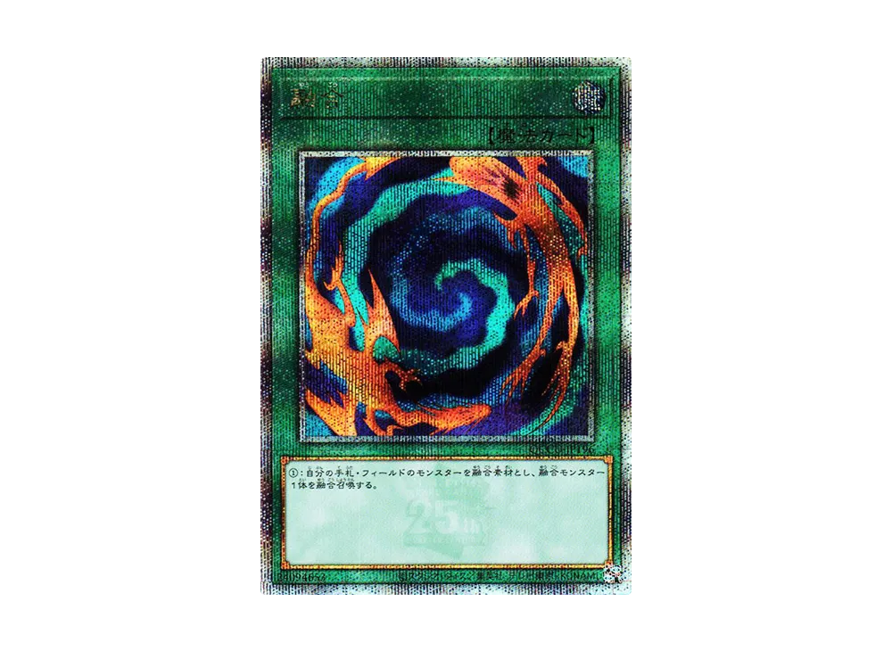 融合 25th SE [QCCU-JP196](クォーター・センチュリー・クロニクル サイド：ユニティ)